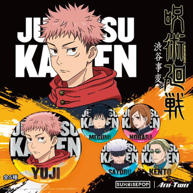 Jujutsu Kaisen咒術迴戰2 澀谷事變 徽章 盲抽@5- 隨機發貨