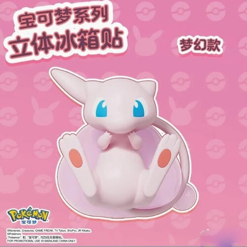 Pokemon Series Refrigerator Magnet