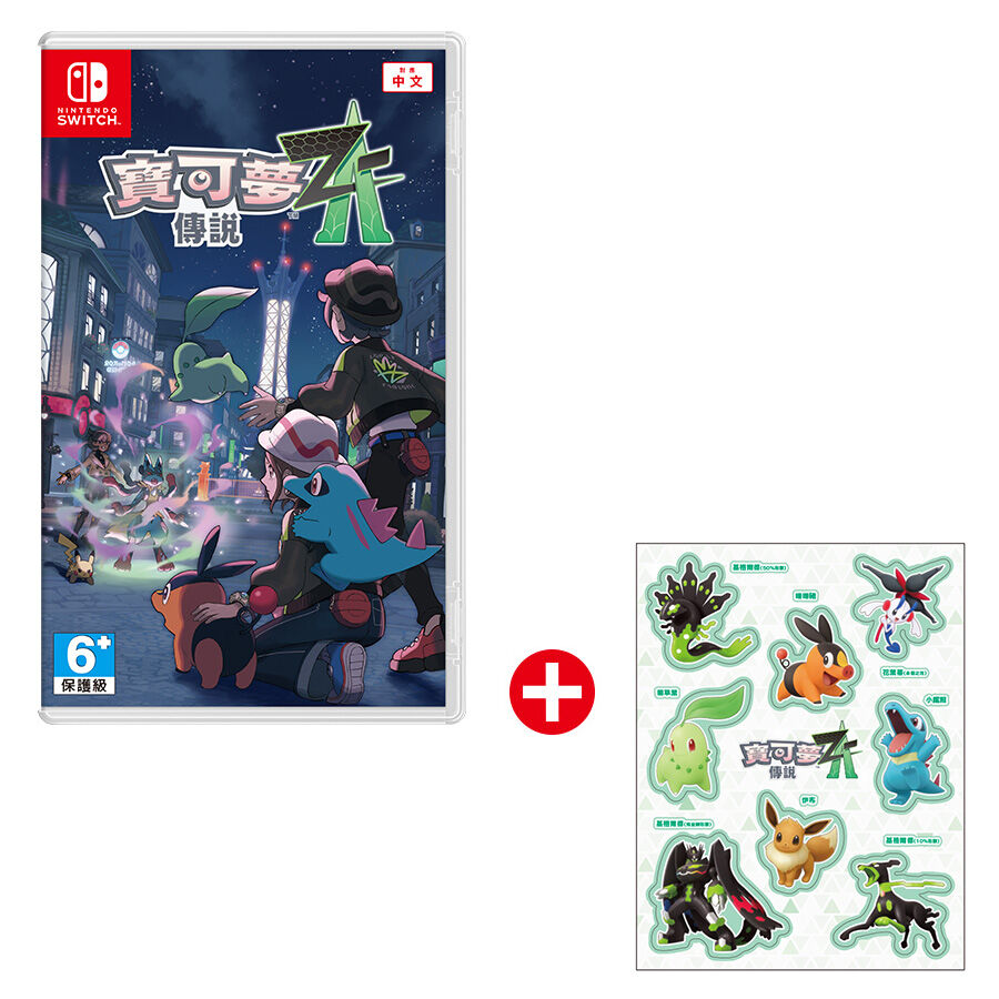 Pokemon Legends Z-A Preorder | Toys