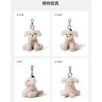 MCHUGS 小狗麥德琳吊飾