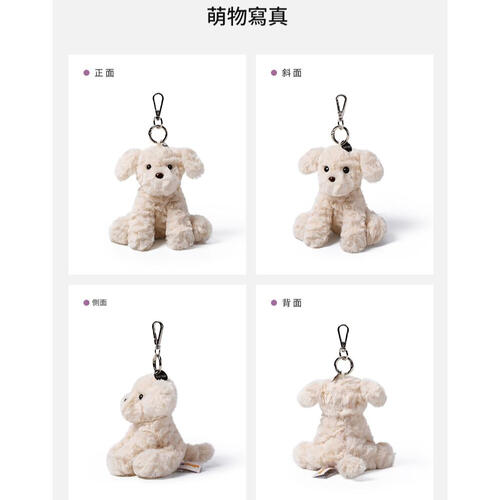 MCHUGS 小狗麥德琳吊飾