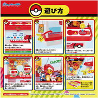 Pokemon寶可夢 新!寶可夢抓抓機