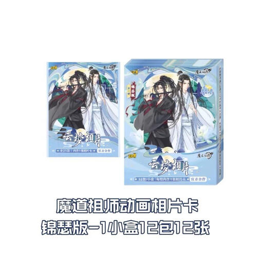KAYOU MDZS ANIME PHOTO CARD JINSE VER.