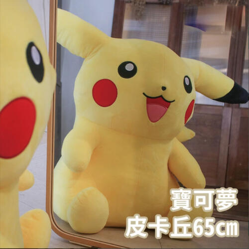 Pokemon Pikachu Plush 65cm