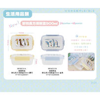 mofusand lunch box-shark