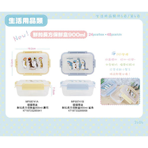 mofusand lunch box-shark