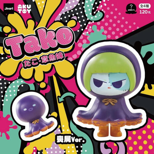 Jinart 章魚妹- 隨機發貨