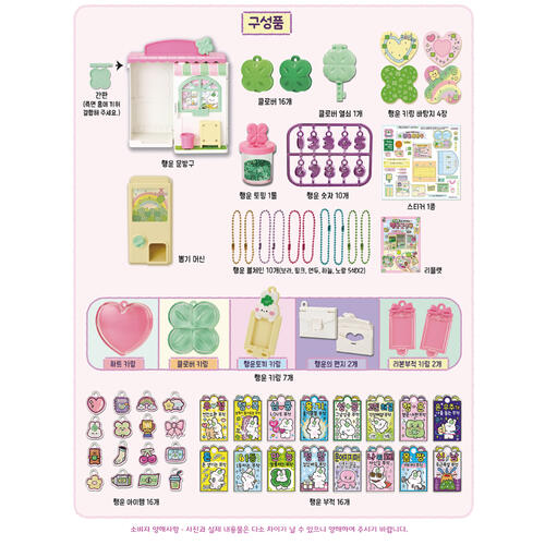 Mimi World 幸運草DIY扭蛋屋