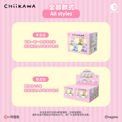 Chiikawa 吉伊卡哇 - 遊戲機系列-隨機發貨