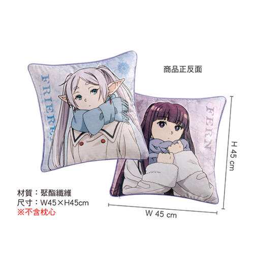 Frieren葬送的芙莉蓮 全彩抱枕套(45&times;45)-葬送的芙莉蓮A款(芙+費)