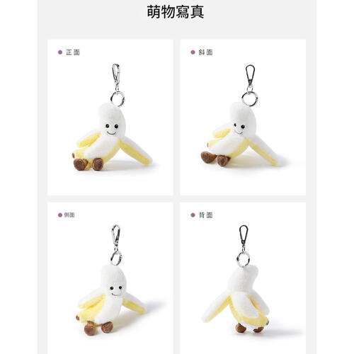mchugs funny banana charm