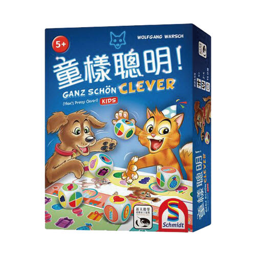 Swan Panasia Games新天鵝堡 童樣聰明