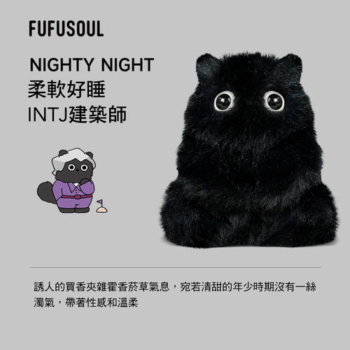 FUFUSOUL柔軟好睡-黑色