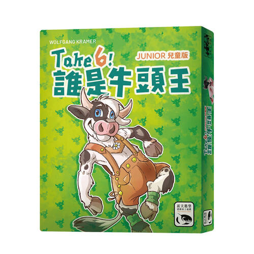 Swan Panasia Games新天鵝堡 誰是牛頭王 兒童版