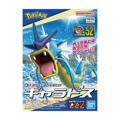 Pok&eacute;mon PLAMO Collection 52 Featured Series Gyarados