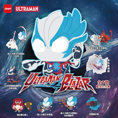 Jinart Ultraman Buraser - Acrylic Keychain- Assorted