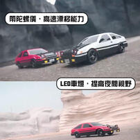 Rastar星輝 2.4G 1:12頭文字D甩尾車-隨機發貨