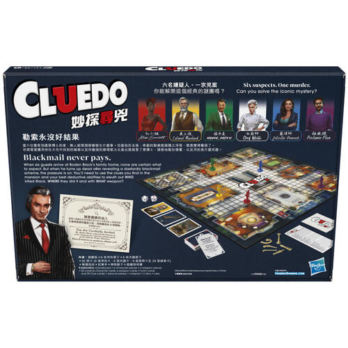 Hasbro Gaming Clue Cluedo Classic Refresh
