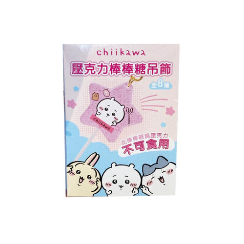 CHIIKAWA吉伊卡哇	壓克力棒棒糖吊飾- 隨機發貨