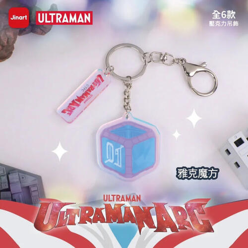 Jinart 超人力霸王雅各-壓克力吊飾- 隨機發貨