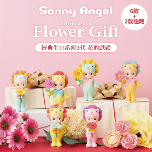 Sonny Angel mini-figure Flower gift lion