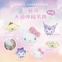 Sanrio Big Head Keychain - Pompompurin