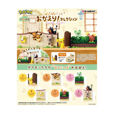 Re-ment	(私招)寶可夢探頭歡迎回家系列收藏- 隨機發貨