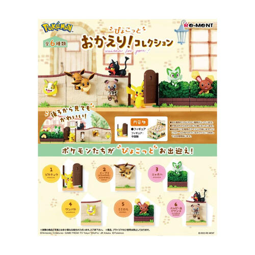 Re-ment	(私招)寶可夢探頭歡迎回家系列收藏- 隨機發貨