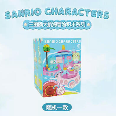 Sanrio 麗鷗家族-航海冒險系列- 隨機發貨