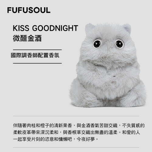 FUFUSOUL微醺金酒-灰色