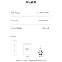 MCHUGS 害羞小胖達吊飾