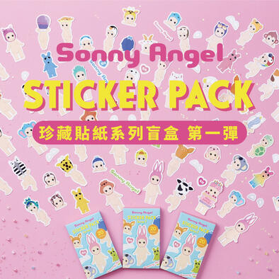 Toyzeroplus Sonny Angel 珍藏貼紙系列盲盒 第一彈- 隨機發貨