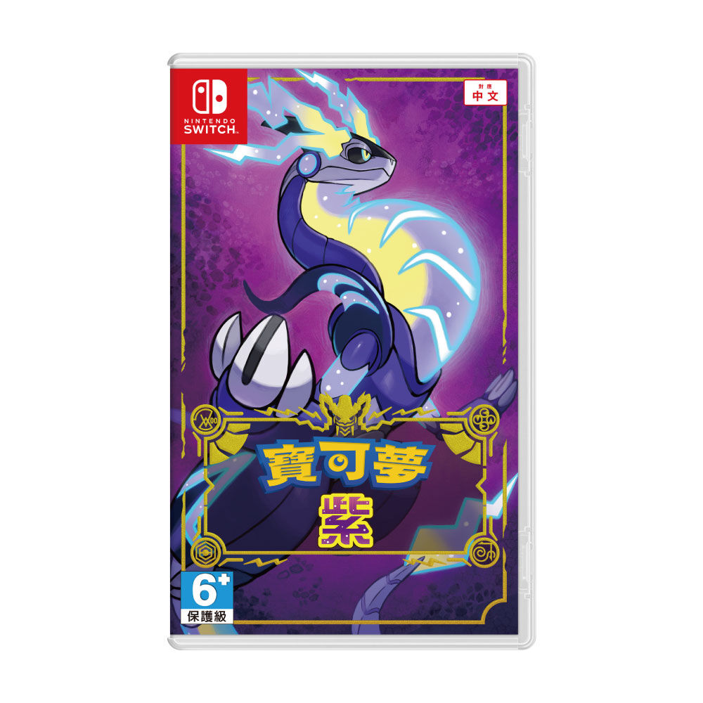 Nintendo Switch 寶可夢紫亞中版| Toys