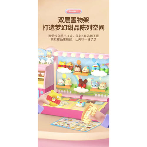 Disney 迪士尼Ufufy百變甜點屋