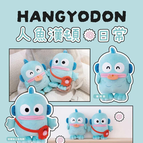 Sanrio Hangyodon Plush (30cm, Pouch)