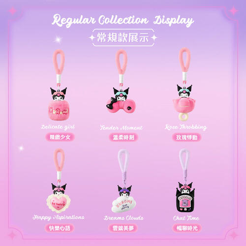 Sanrio MarTube x Sanrio 酷洛米 絨毛吊飾 盲盒@6- 隨機發貨