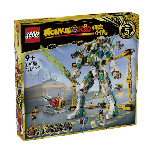 LEGO樂高 Monkie Kid 龍小驕白龍戰鬥機甲 80053