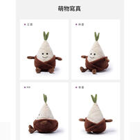 MCHUGS 陽光斑竹筍18CM