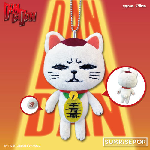 Sunrisepop DDD Plush Speed Granny