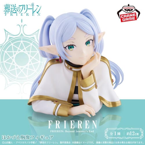 Frieren BAP/代理版-葬送的芙莉蓮 半身胸像 芙莉蓮 (再販) 100