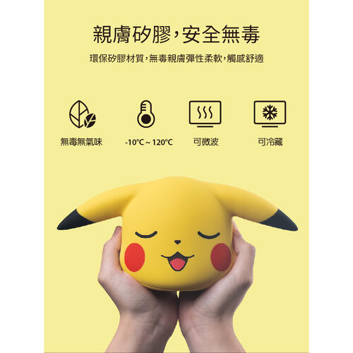 Pokemon 精靈寶可夢 造型冷熱水袋-皮卡丘