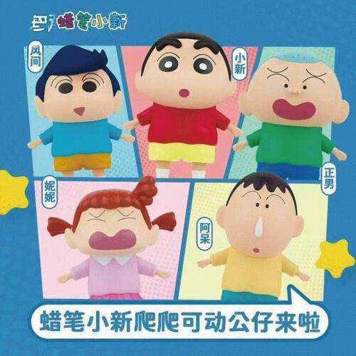 Crayon Shin-Chan – Kasukabe Defense Force Sliding Action Toys
