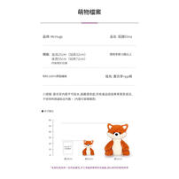 MC HUGS 狐狸25CM
