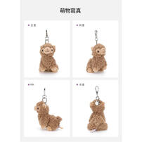 MC HUGS 羊駝吊飾