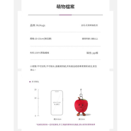 mchugs red Apple charm