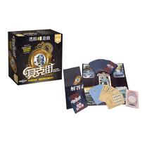Broadway 逃脫遊戲:貝克街