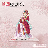 SUNRISEPOP 藥師少女的獨語 壓克力立牌02 玉葉妃