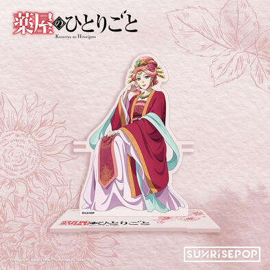SUNRISEPOP 藥師少女的獨語 壓克力立牌02 玉葉妃