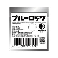 BLUE LOCK Badge (Blind Pack)- Assorted