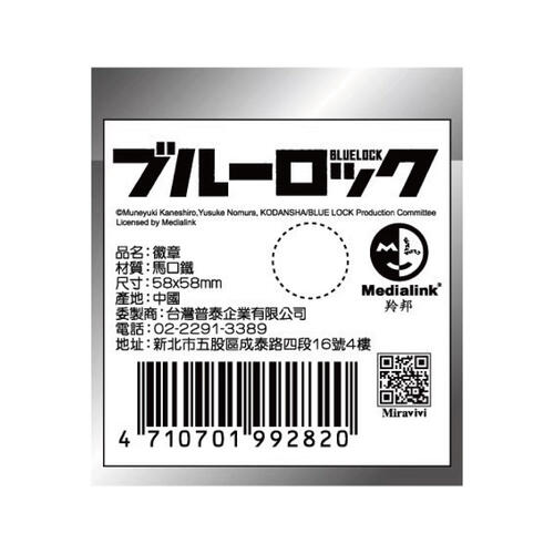 BLUE LOCK Badge (Blind Pack)- Assorted